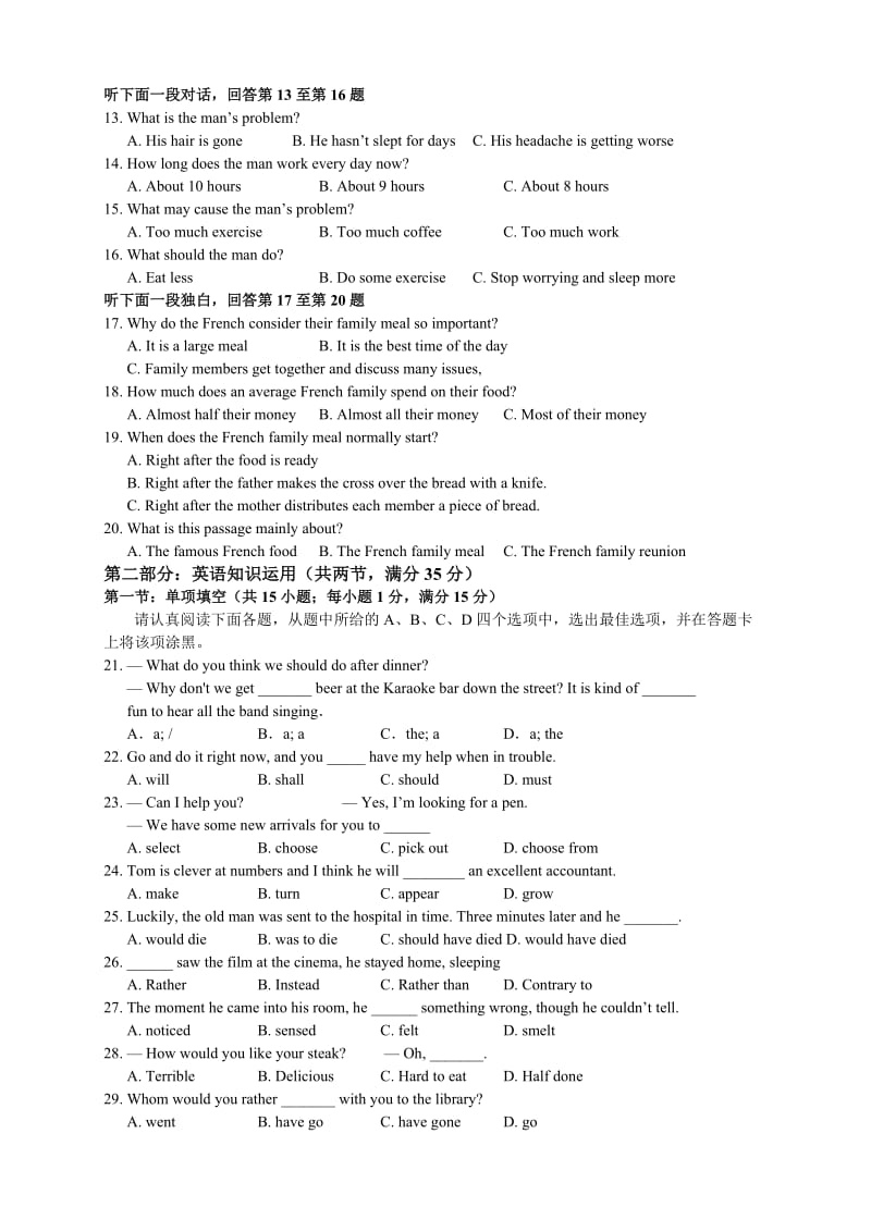 2019-2020年高三上学期第二次月考试卷 英语 含答案.doc_第2页