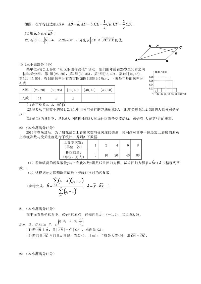 许昌五校2016年高一5月联考数学(理)试题及答案.doc_第3页