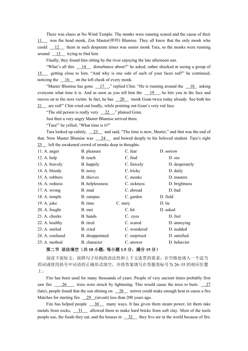 2019-2020年高二下学期教学质量检测英语试题.doc_第2页