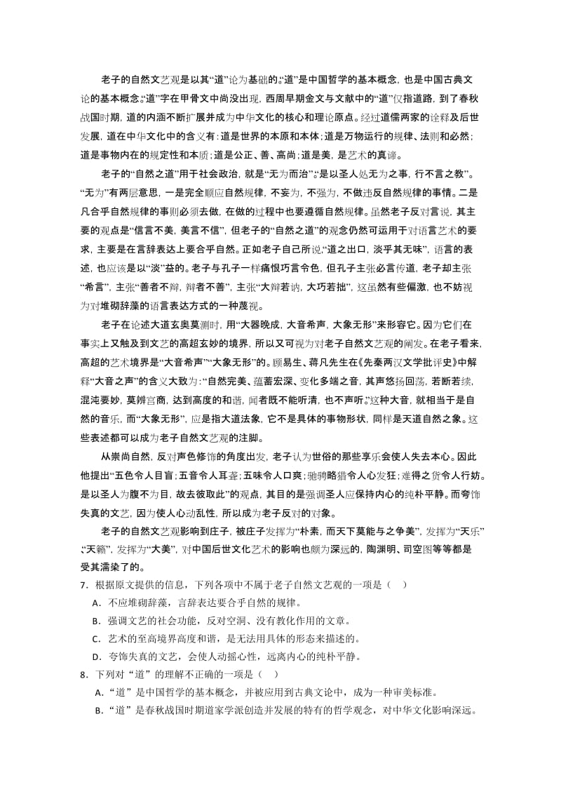 2019-2020年高二上学期第二次月考试题（语文）.doc_第3页