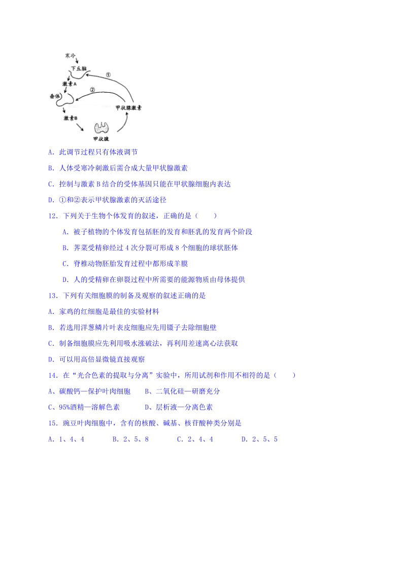 2019-2020年高三（高补班）上学期周练（11.4）生物试题 含答案.doc_第3页