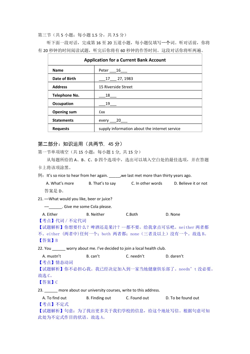 2019-2020年高三第二次（5月）综合练习英语试题含解析.doc_第3页