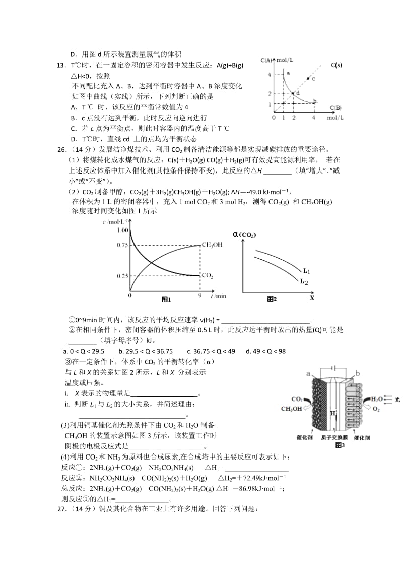 2019-2020年高三4月份联考（二）理综化学试题 含答案.doc_第2页