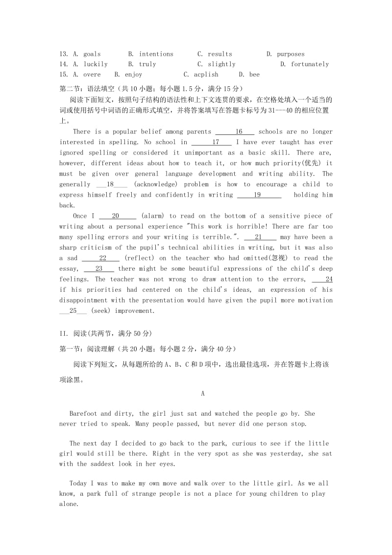 2019-2020年高二英语下学期期中学业水平测试试题.doc_第2页