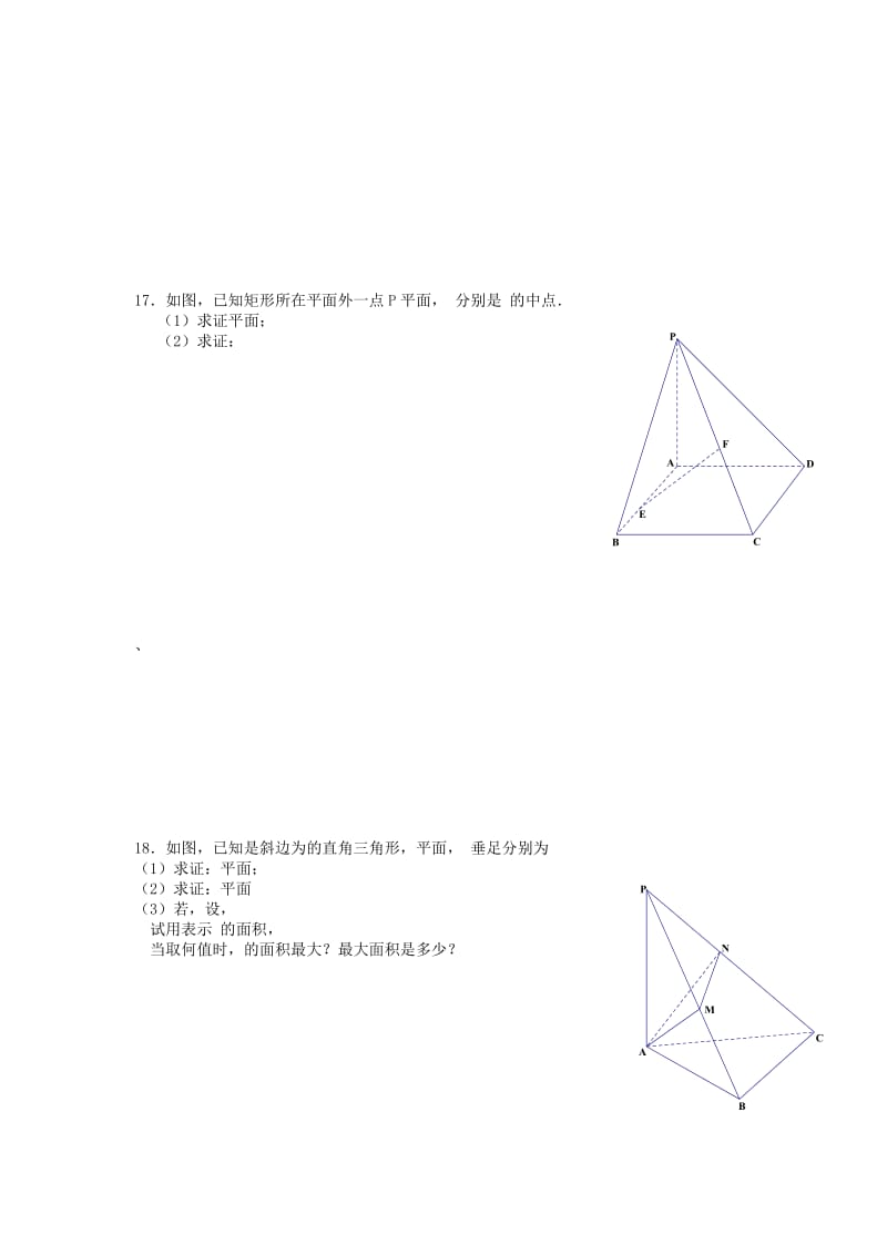 2019-2020年高中数学 第一章 立体几何初步单元测试 苏教版必修2.doc_第3页