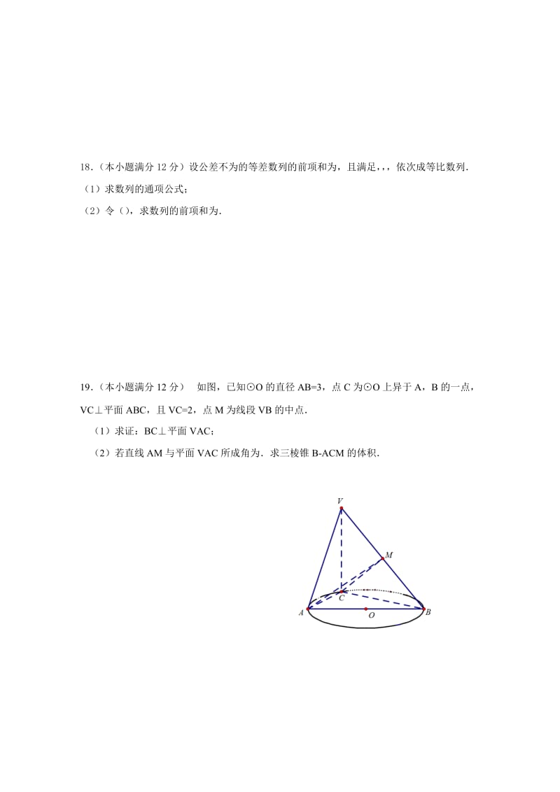 2019-2020年高考仿真模拟卷新课标Ⅰ数学文卷（一）.doc_第3页