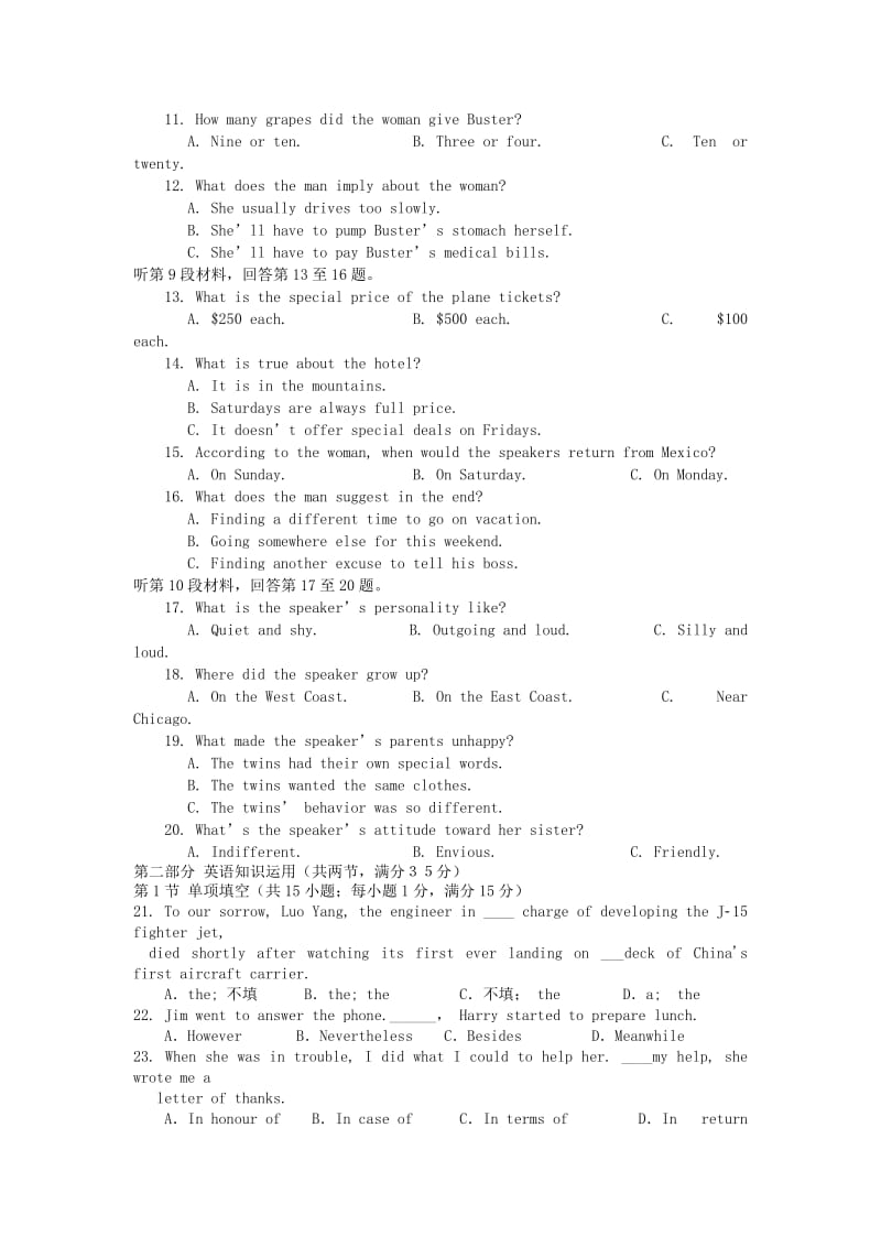 2019-2020年高一英语5月检测试题.doc_第2页