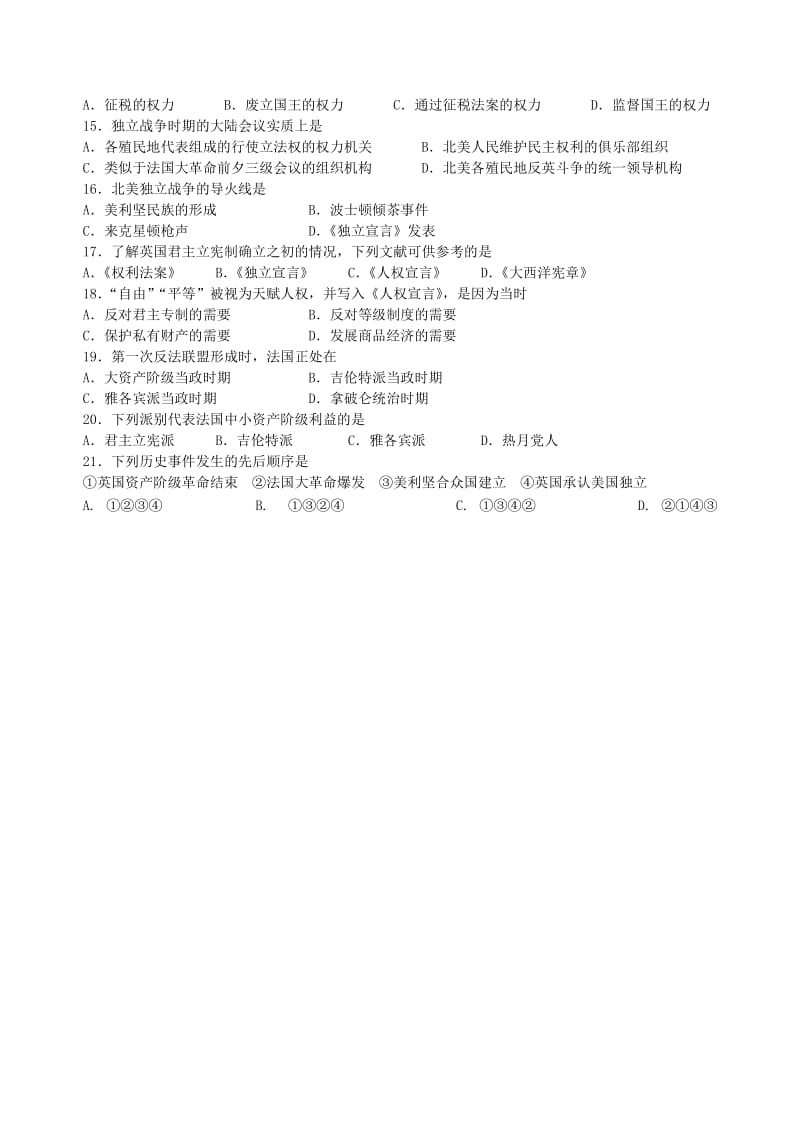 2019-2020年高三历史综合检验试卷 Word版含答案.doc_第2页