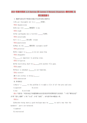 2019年高中英語(yǔ) 1.3 Section Ⅲ Lesson 3 Natural Disasters課時(shí)訓(xùn)練 北師大版選修8.doc