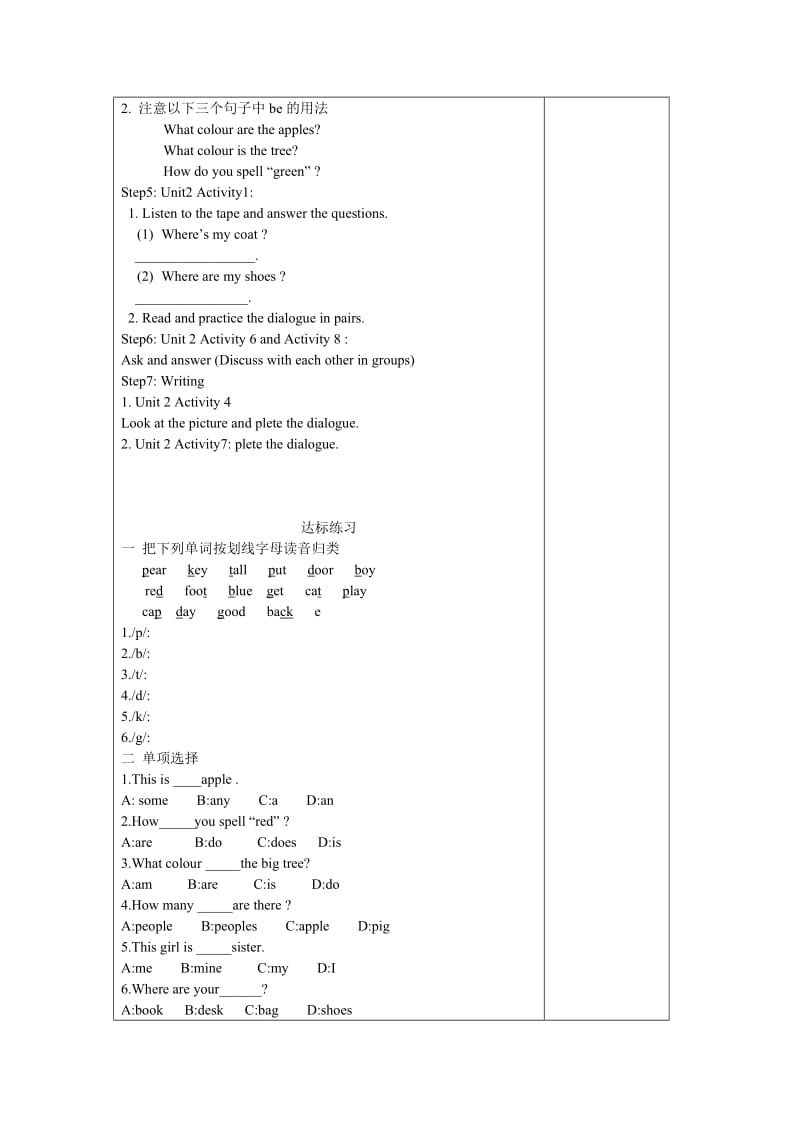 2019-2020年七年级英语上册 Starter Module 3 Unit 2 Where’s my coat学案 外研版.doc_第2页