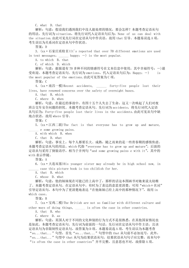 2019-2020年高考英语二轮专题复习 专题八 定语从句练习.doc_第3页