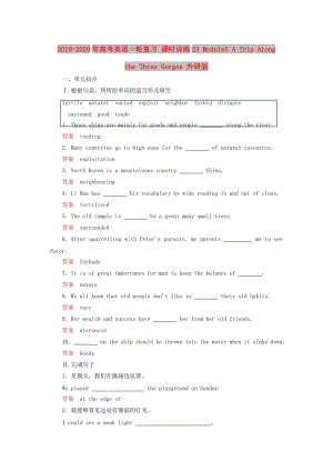 2019-2020年高考英語一輪復(fù)習(xí) 課時訓(xùn)練23 Module5 A Trip Along the Three Gorges 外研版.doc