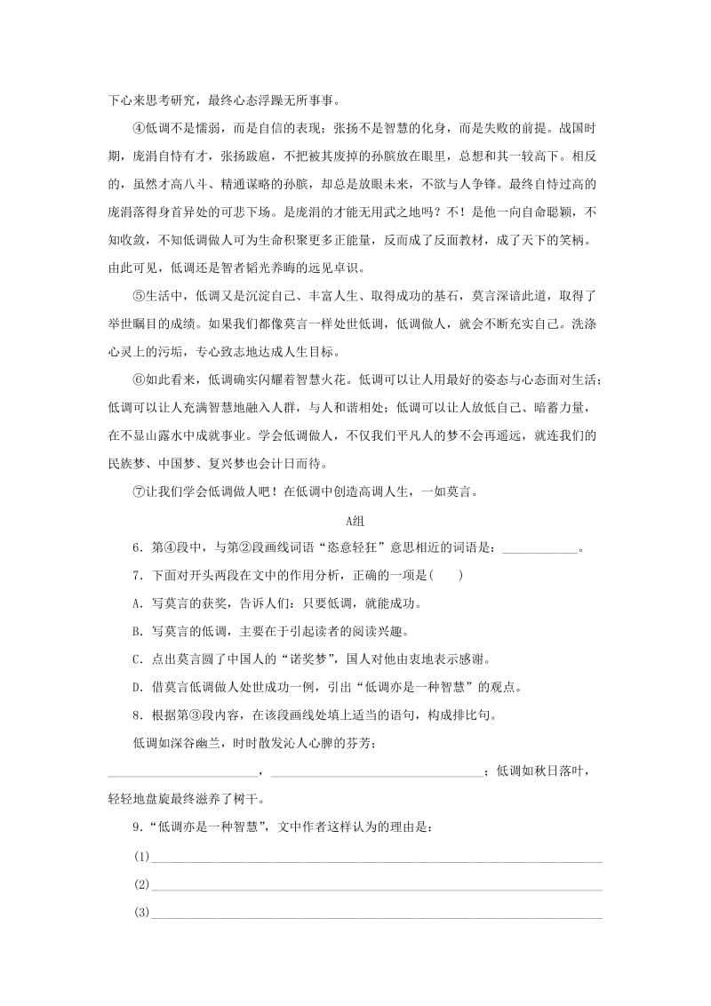 2019-2020年七年级语文下册第一单元1邓稼先习题新人教版.doc_第3页