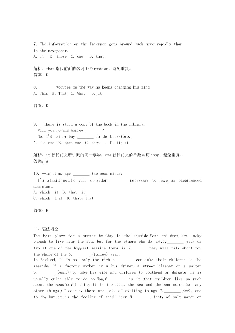 2019年高中英语 Unit3 第四学时 Grammar同步检测（含解析）新人教版选修6.doc_第2页