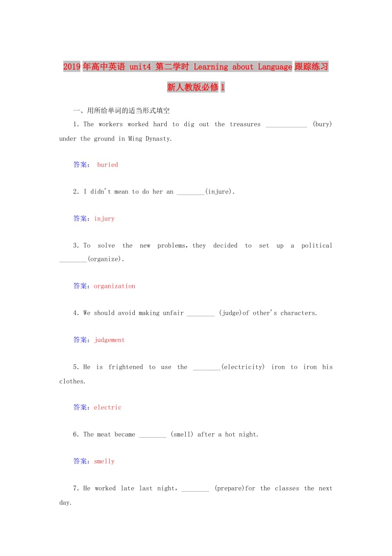 2019年高中英语 unit4 第二学时 Learning about Language跟踪练习 新人教版必修1.doc_第1页