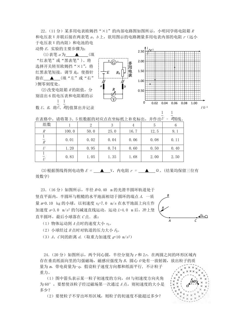 2019-2020年高考理综（物理部分）模拟测试试卷.doc_第3页