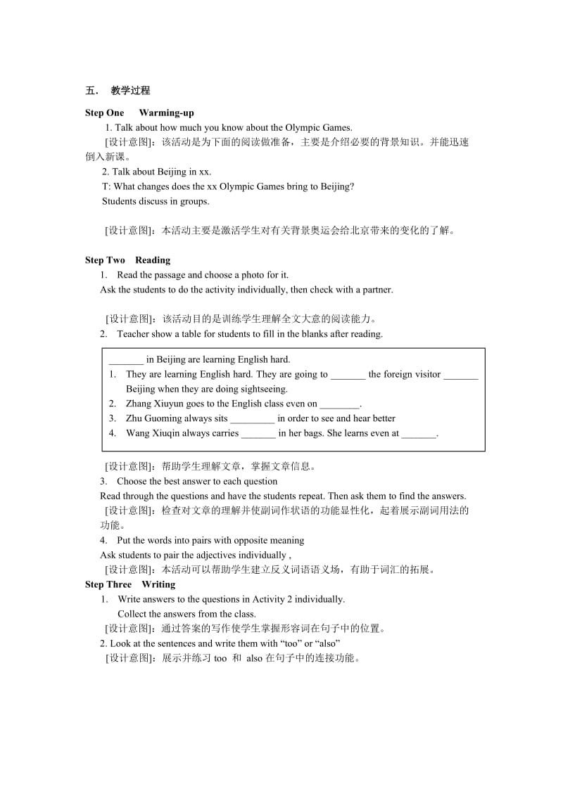 2019-2020年七年级英语下册 Module 6 Unit 2 English for Olympic Games 教案 外研版.doc_第2页