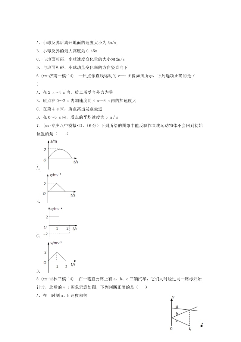 2019-2020年高考物理专题汇编 专题1 力与直线运动 第1讲 直线运动（B）（含解析）.doc_第2页