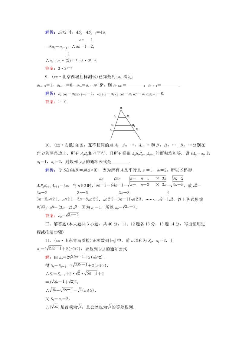 2019年高考数学大一轮总复习 6.1 数列的概念与简单表示法高效作业 理 新人教A版.doc_第3页