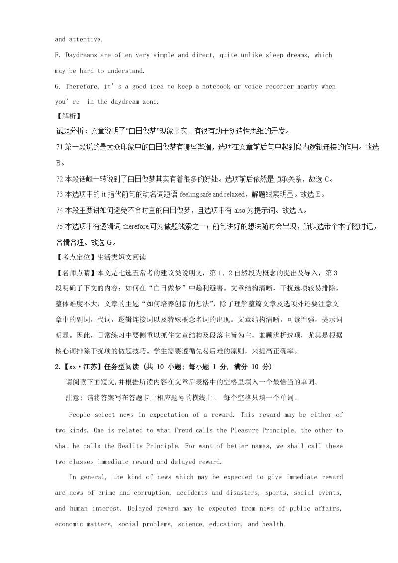 2019-2020年高考英语真题分类汇编 专题17 阅读新题型.doc_第2页