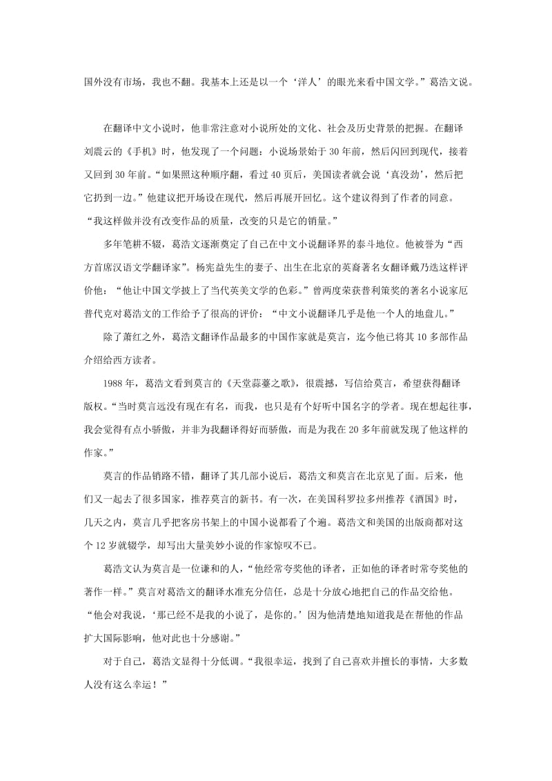 2019-2020年高考语文二轮复习《概括传记内容分析传记手法》同步训练（含解析）.doc_第2页