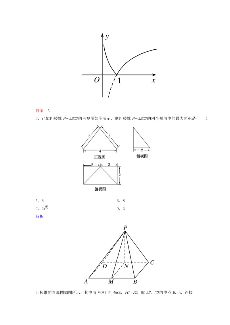 2019年高考数学二轮复习 选择填空提分专练(1)专题训练（含解析）.doc_第3页