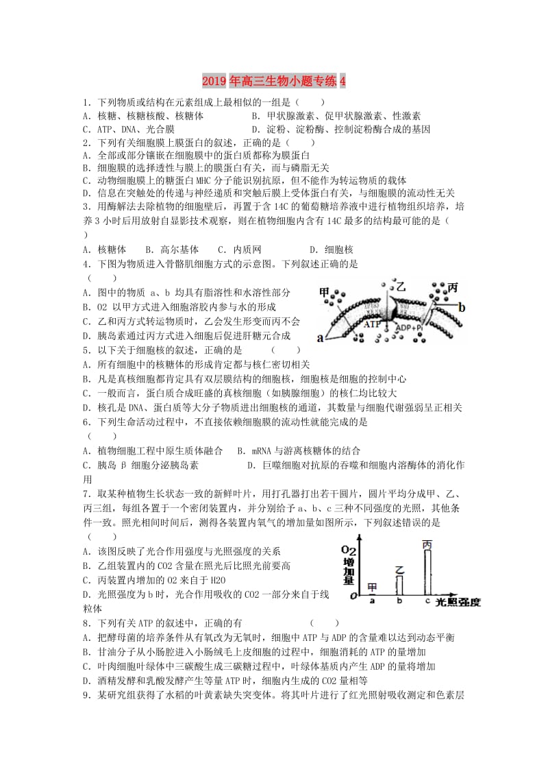 2019年高三生物小题专练4.doc_第1页