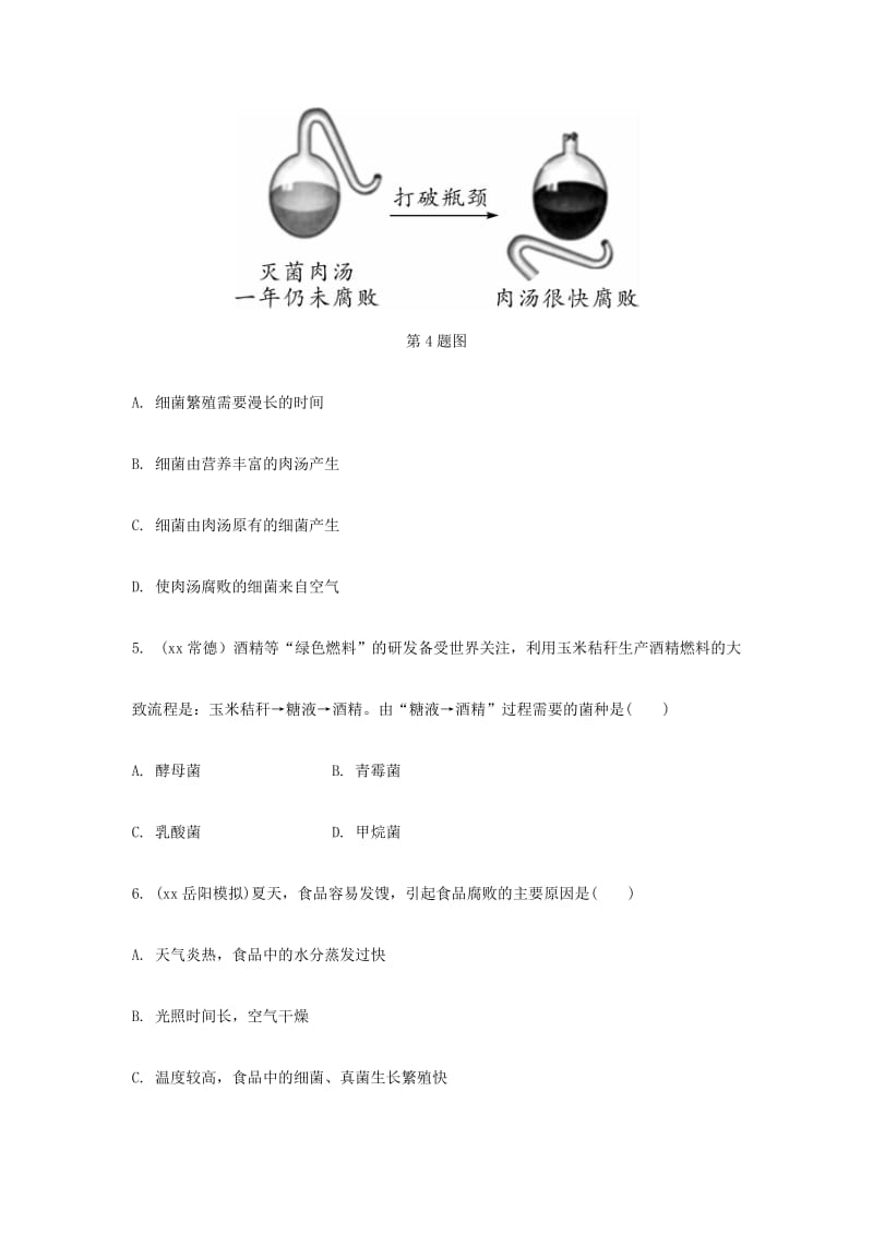 2019-2020年中考生物面对面第五单元生物圈中的其他生物第3讲细菌真菌和簿复习训练.doc_第2页