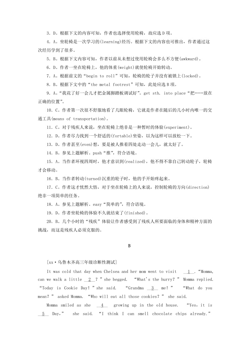 2019-2020年高考英语二轮专题复习精练 完型填空（2）.doc_第3页