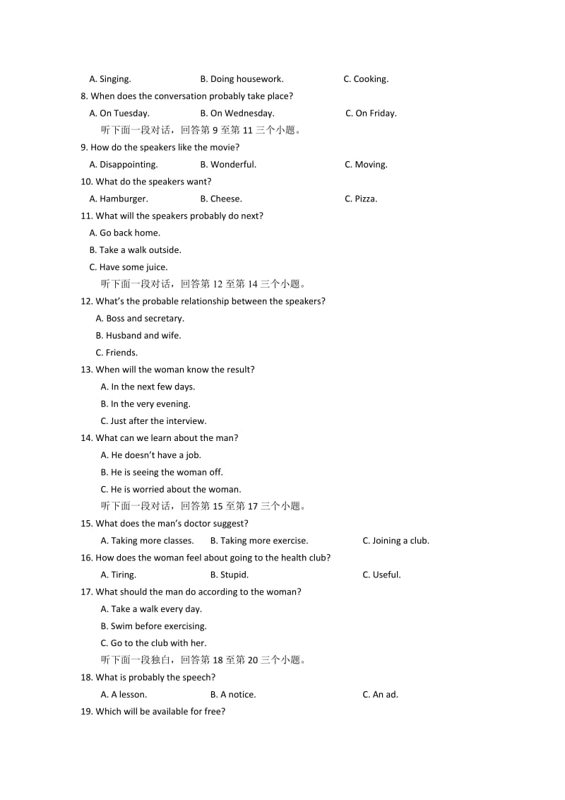 2019年高三教学质量调研英语试题（A）.doc_第2页