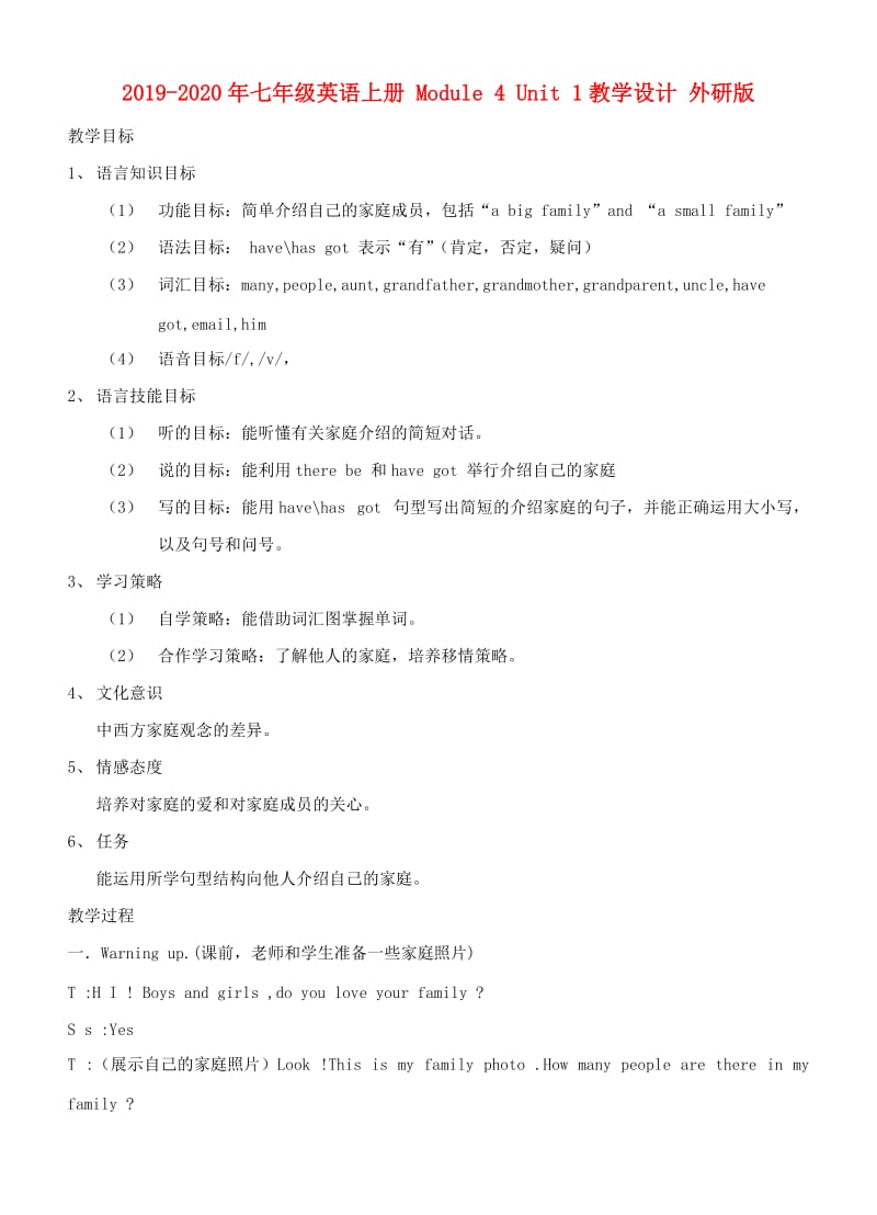 2019-2020年七年级英语上册 Module 4 Unit 1教学设计 外研版.doc_第1页