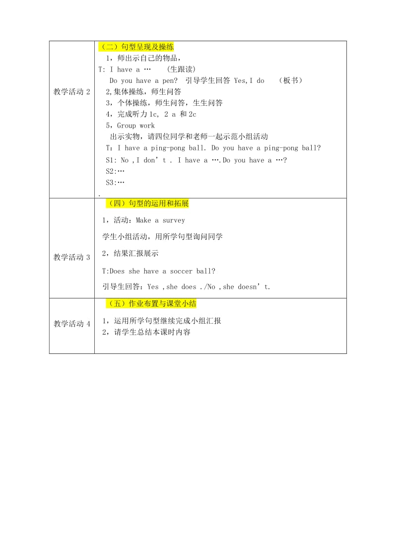 2019-2020年七年级英语上册 Unit 5《 Do you have a soccer ball》配套教案 人教新目标版.doc_第2页