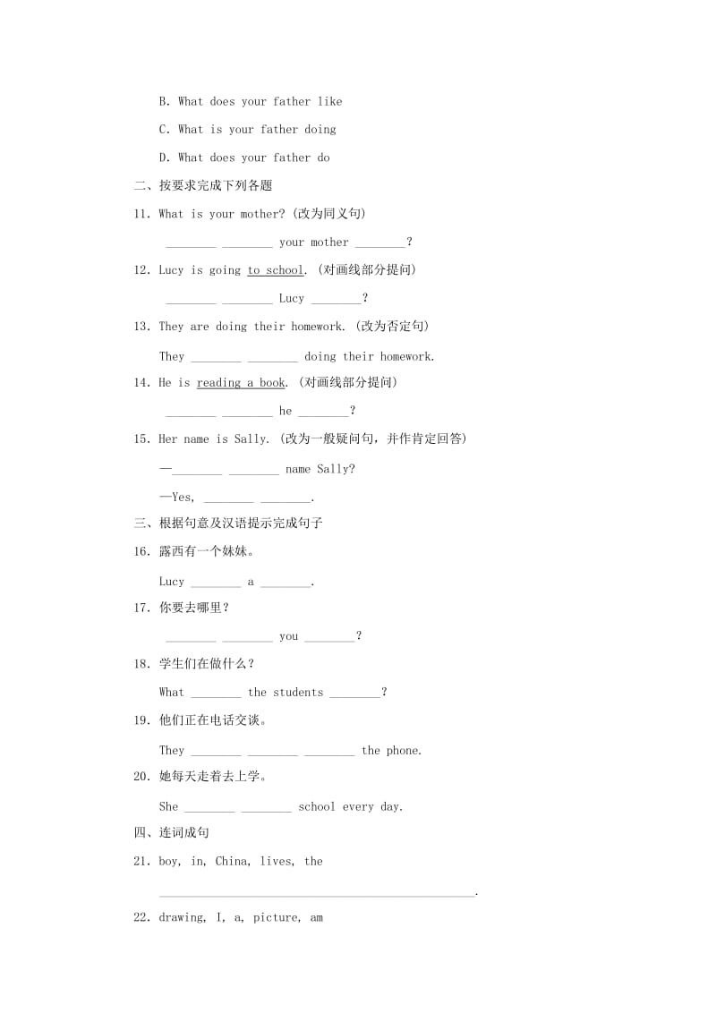 2019-2020年七年级英语上册Unit5FamilyandHomeLesson25JennysFamily同步练习A卷新版冀教版.doc_第2页