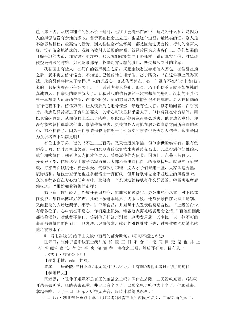 2019-2020年高考语文一轮复习 课时达标20（含解析）.doc_第3页