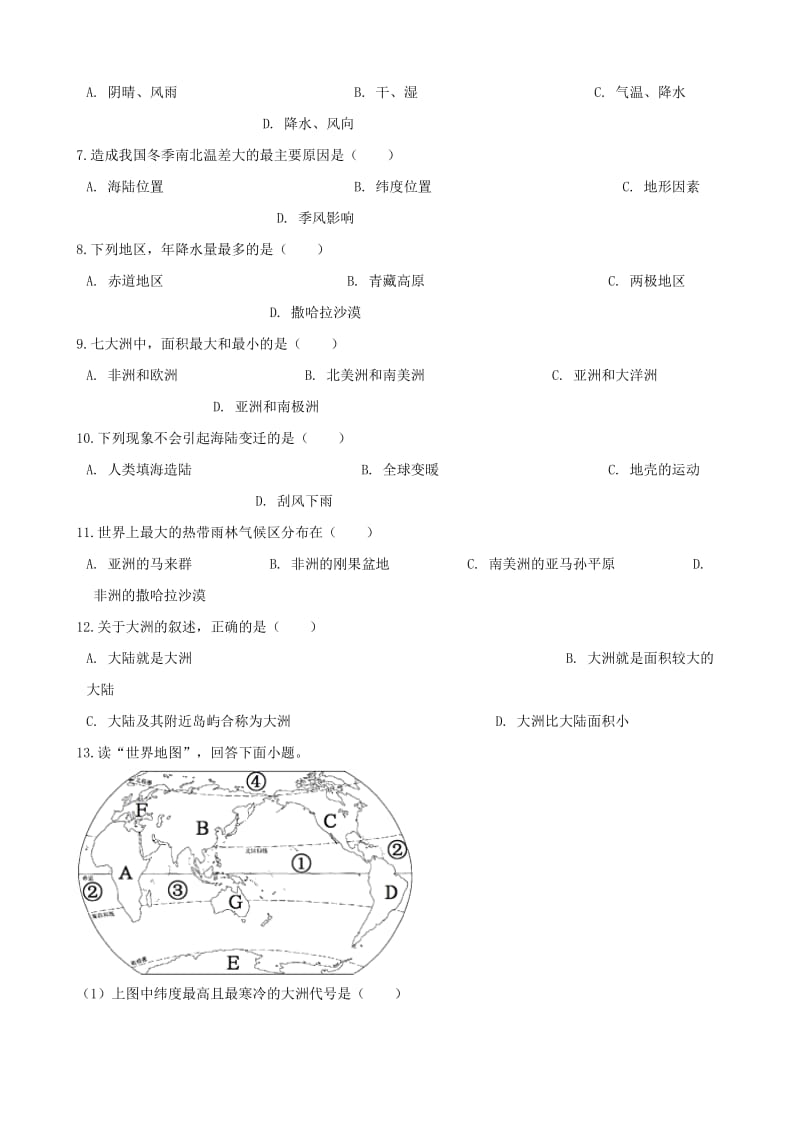 2019-2020年中考地理专题复习自然地理训练无答案.doc_第2页