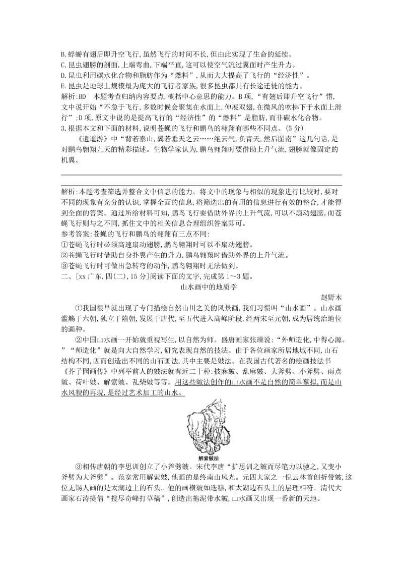 2019年高三语文一轮专题汇编 专题十九 新闻、报告与科普文章阅读.doc_第2页