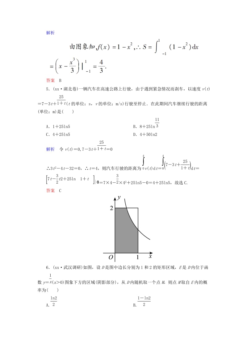 2019年高考数学一轮总复习 2-14 定积分与微积分基本定理（理）练习 新人教A版.doc_第3页