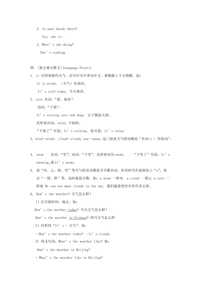 2019-2020年七年级英语上册 Unit 2 It’s raining教案1 鲁教版.doc_第2页