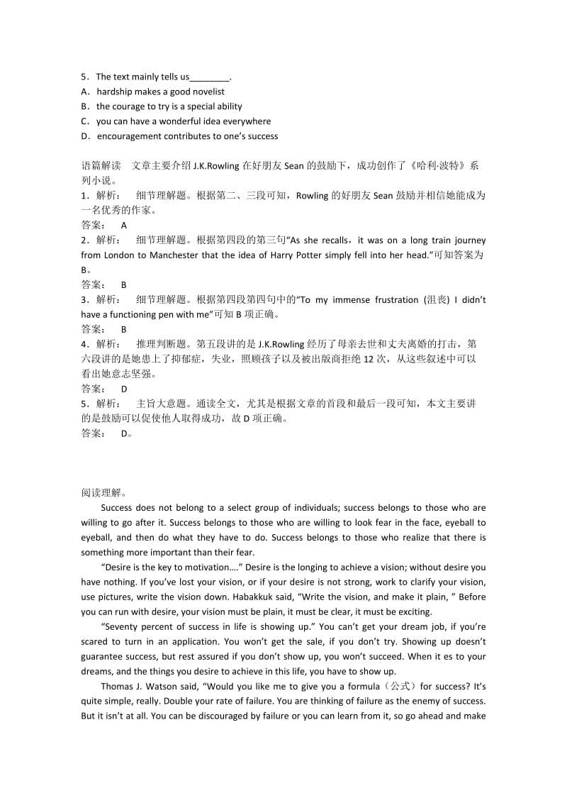 2019-2020年高考英语（四月）阅读理解、完形填空课外练（1）.doc_第2页