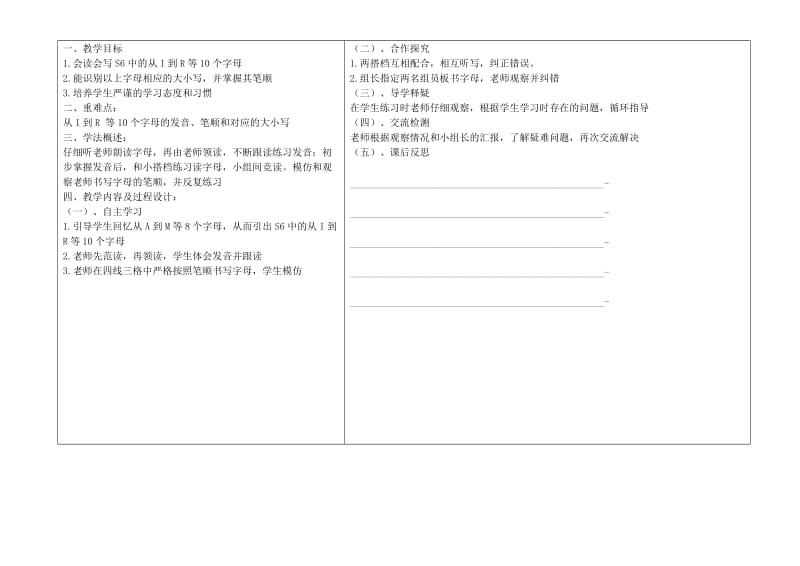 2019-2020年七年级英语上册 Starter Unit 2 What’s this in English教学案（无答案）（新版）人教新目标版.doc_第3页