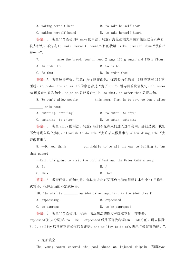 2019年高中英语 Unit 1 Section 2 Learning about Language强化练习 新人教版选修7.doc_第3页