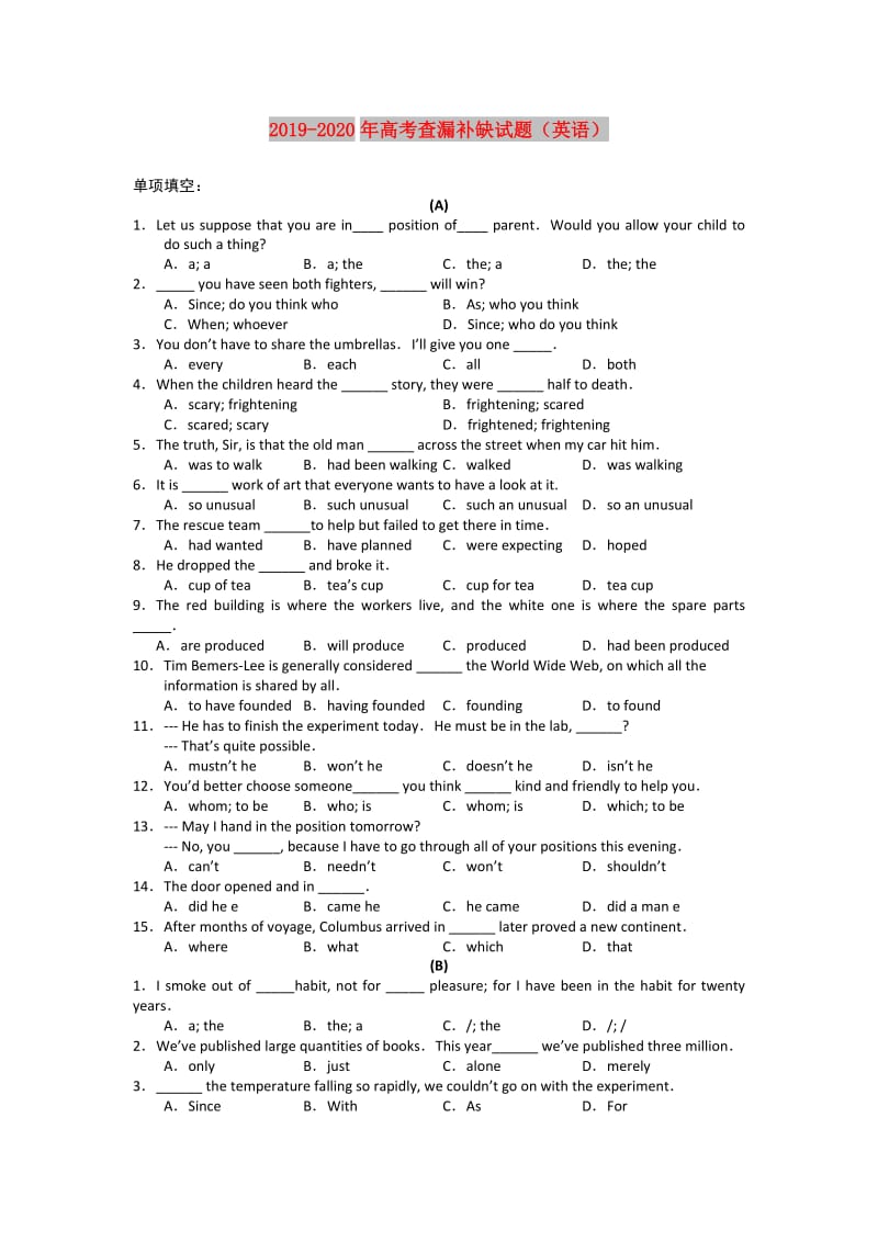 2019-2020年高考查漏补缺试题（英语）.doc_第1页