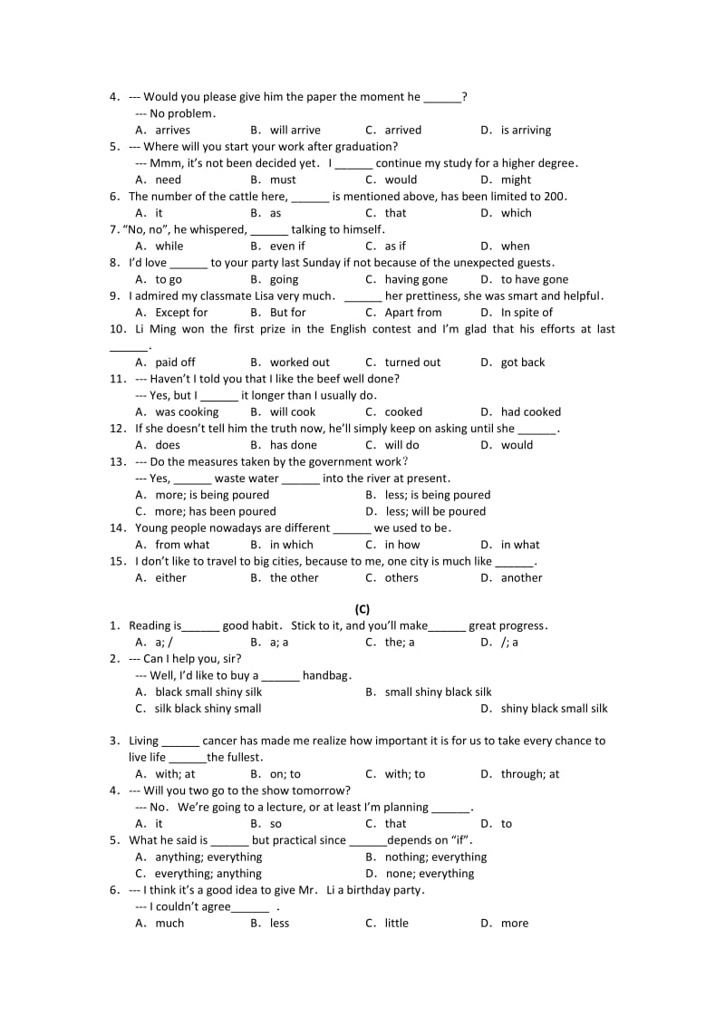 2019-2020年高考查漏补缺试题（英语）.doc_第2页