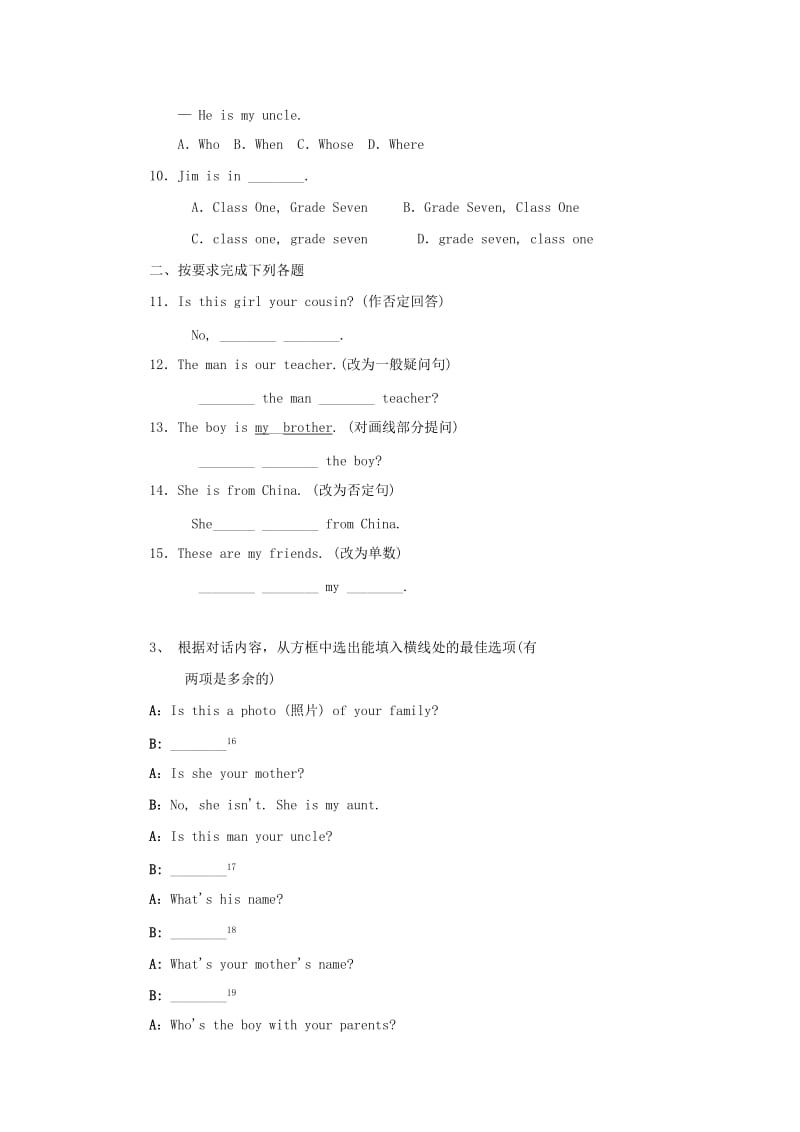 2019-2020年七年级英语上册Unit1SchoolandfriendsLesson2TeacherandStudents同步练习A卷新版冀教版.doc_第2页