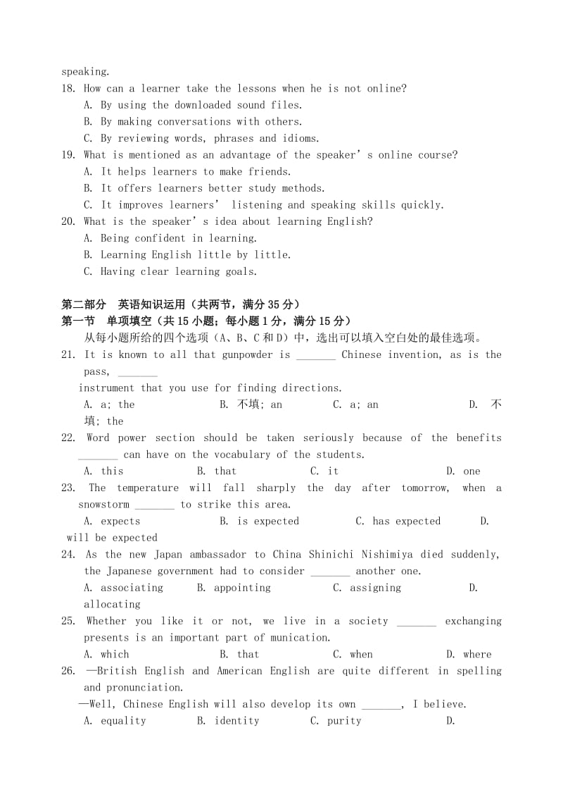 2019-2020年高考英语模拟专家卷（2）.doc_第3页