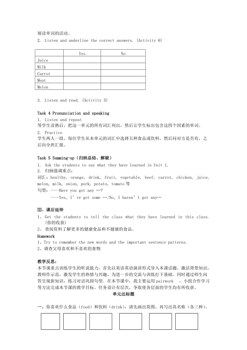 2019-2020年七年级英语上册 Module 5 Unit 1教学设计 外研版.doc_第2页