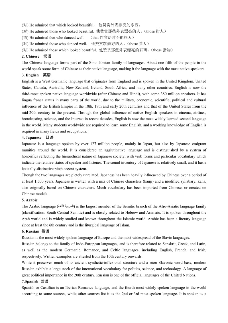 2019-2020年七年级英语Module2 Section 1 Background Readings教案 外研社.doc_第2页