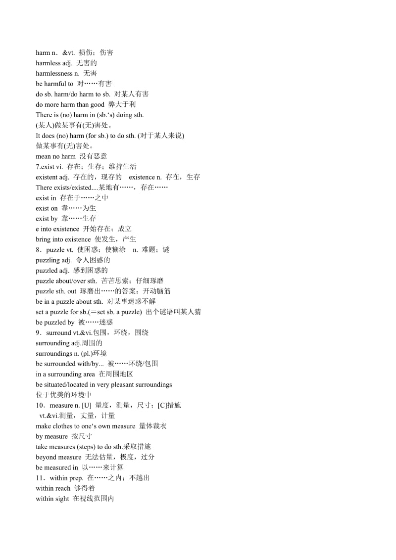 2019-2020年高考英语优等生百日闯关系列 专题06 3Unit3-Unit5高频词汇分类解读.doc_第2页