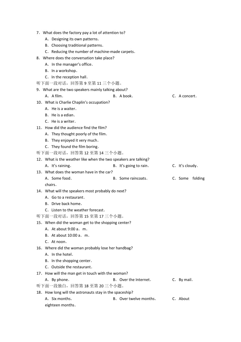 2019年高三下学期双周适应性训练试题英语（1）.doc_第2页