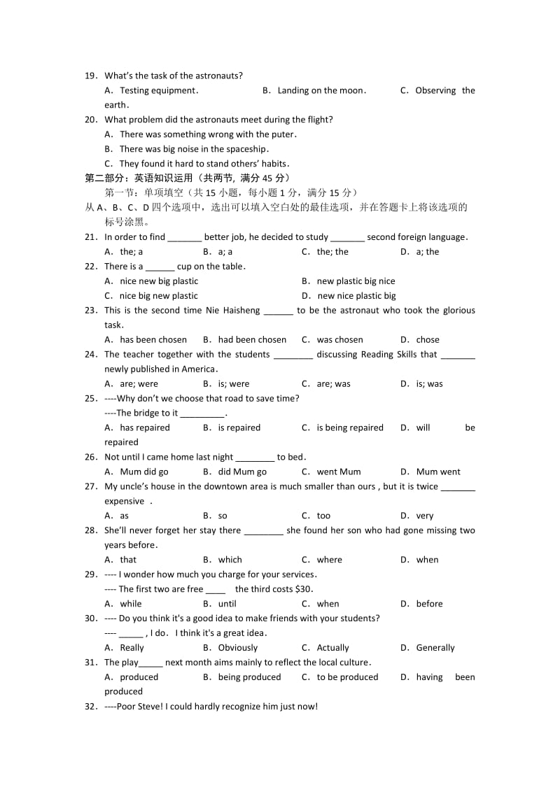 2019年高三下学期双周适应性训练试题英语（1）.doc_第3页